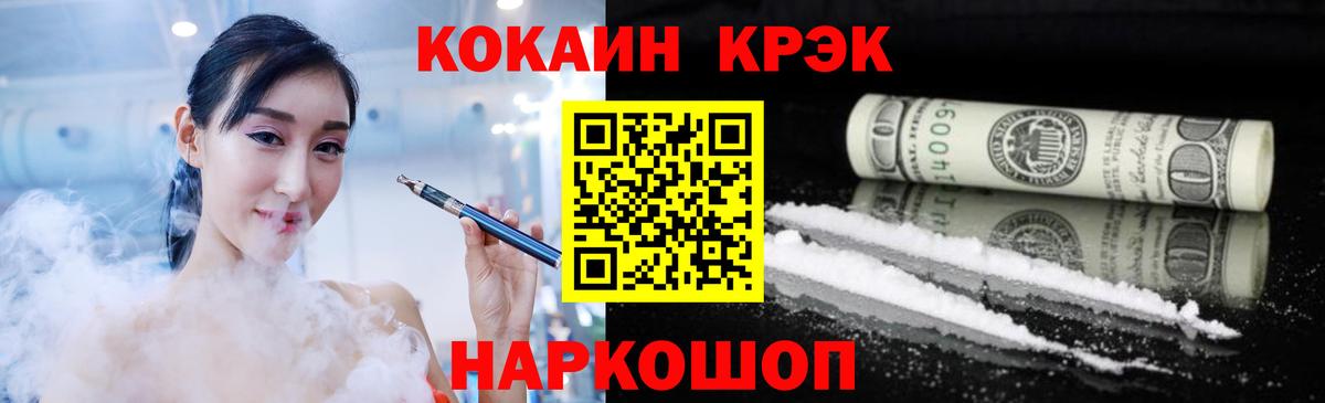 Кокаин Эквадор  Кокаин FishScale  Вход с VPN  Каспийск 