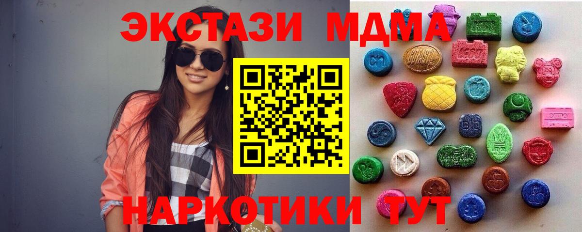 Экстази таблы Каспийск