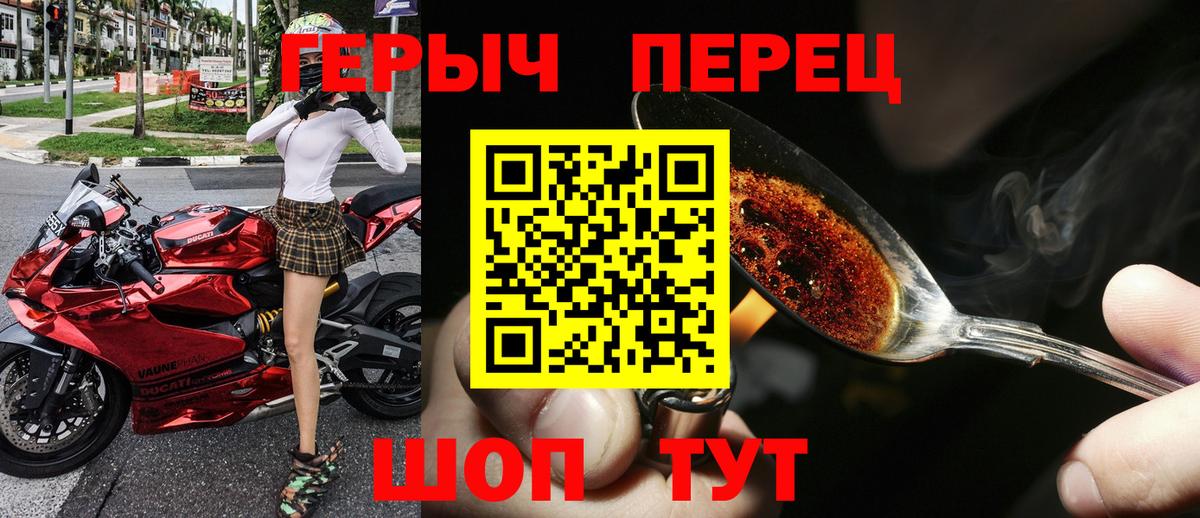 ГЕРОИН Афган  Вход с VPN  Каспийск 