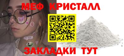 стафф Кунгур