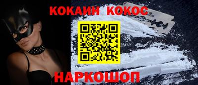 кокаин Кулебаки
