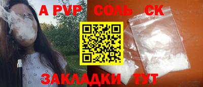стафф Кунгур