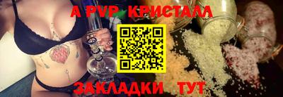 стафф Кунгур
