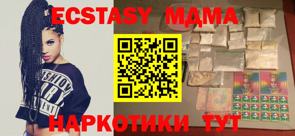Каспийск  MDMA кристаллы  Вход с VPN 