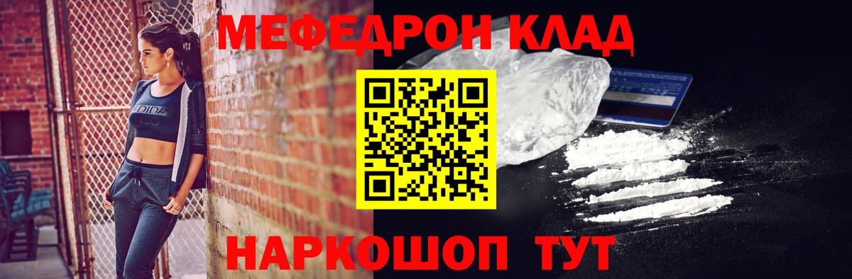 Мефедрон мука Каспийск