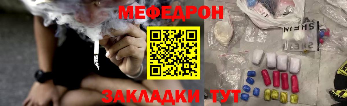 Каспийск  Меф мяу мяу  МЯУ-МЯУ  Вход с VPN  МЯУ-МЯУ кристаллы 