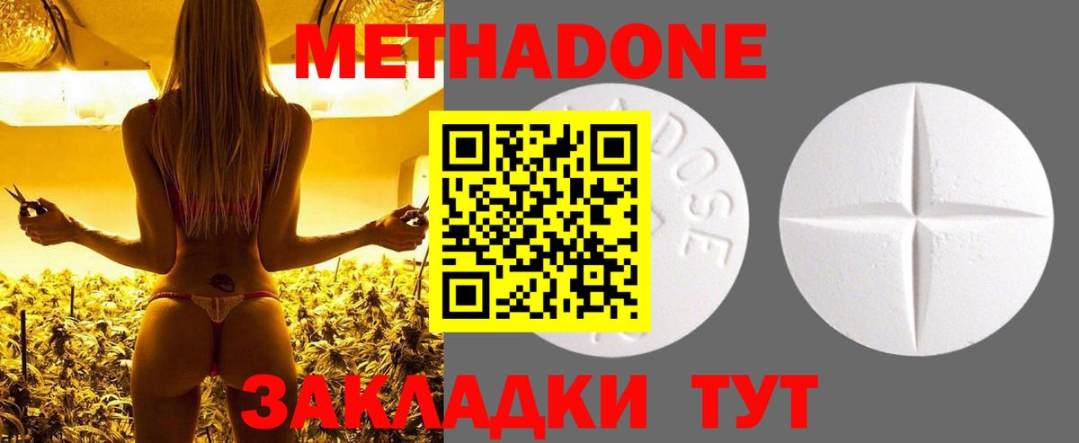 Каспийск  МЕТАДОН кристалл  Вход с VPN 