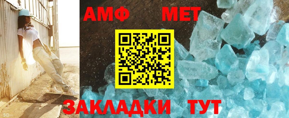 Метамфетамин  МЕТАМФЕТАМИН витя  МЕТАМФЕТАМИН витя  Вход с VPN  Каспийск 