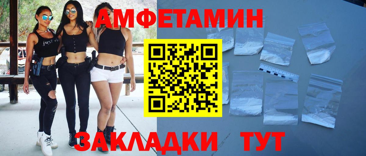 МЕТАМФЕТАМИН винт Каспийск