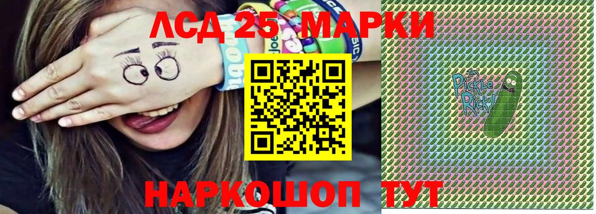 Каспийск  Марки NBOMe 1,8мг  Марки 25I-NBOMe  Вход с VPN 