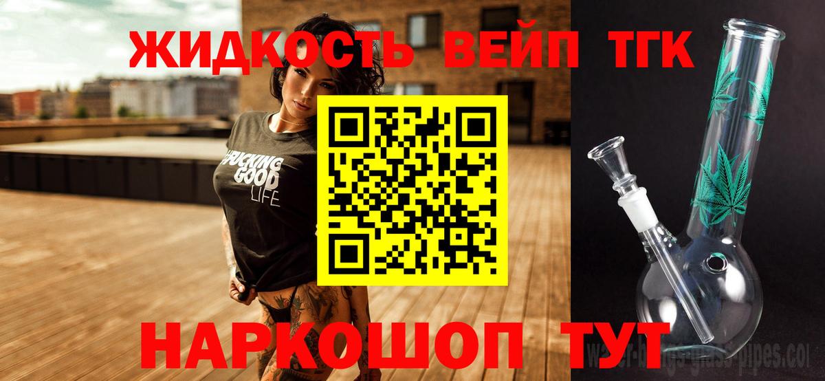 ТГК Wax Каспийск