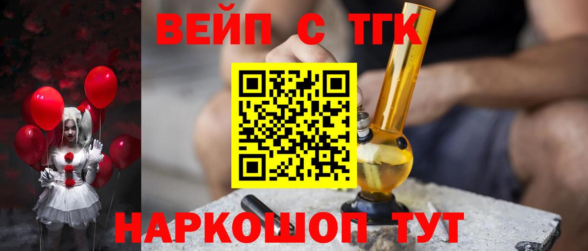 Каспийск  ТГК THC oil  закладки  Вход с VPN 