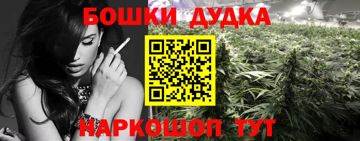 Каннабис Bruce Banner Каспийск
